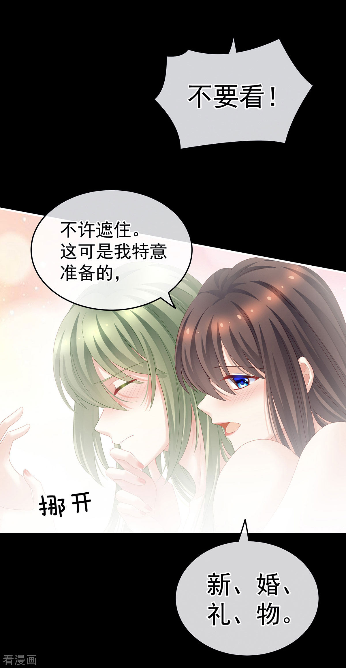 绝色男妃在争宠202话