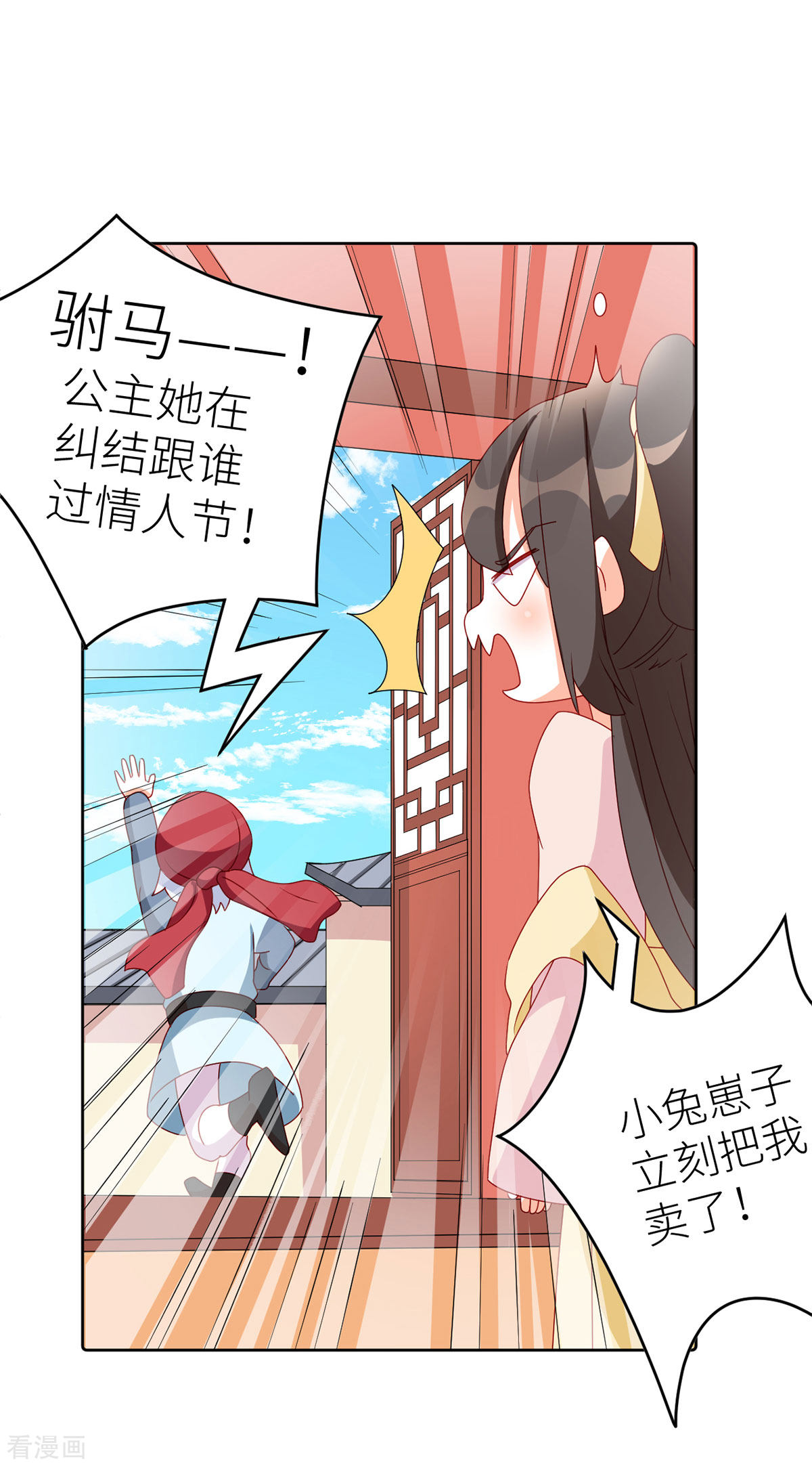 绝色男妃在争宠202话