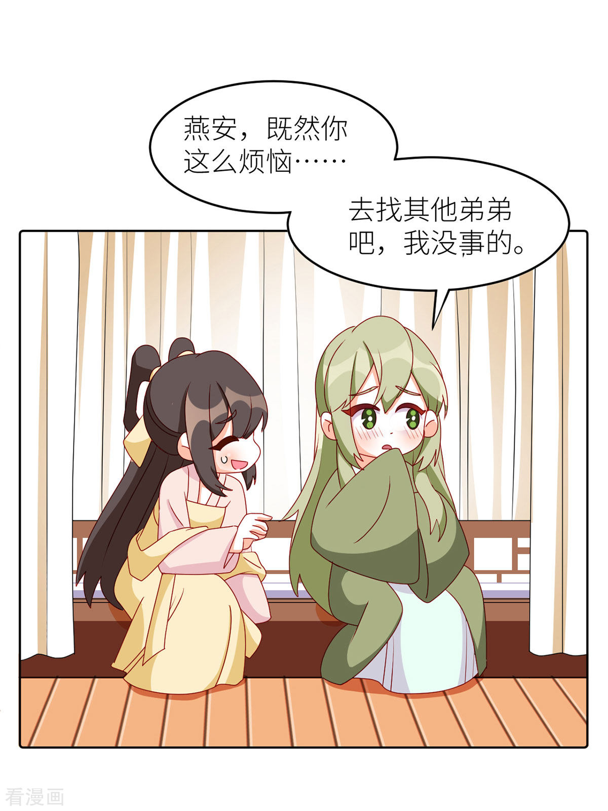 绝色男妃在争宠202话