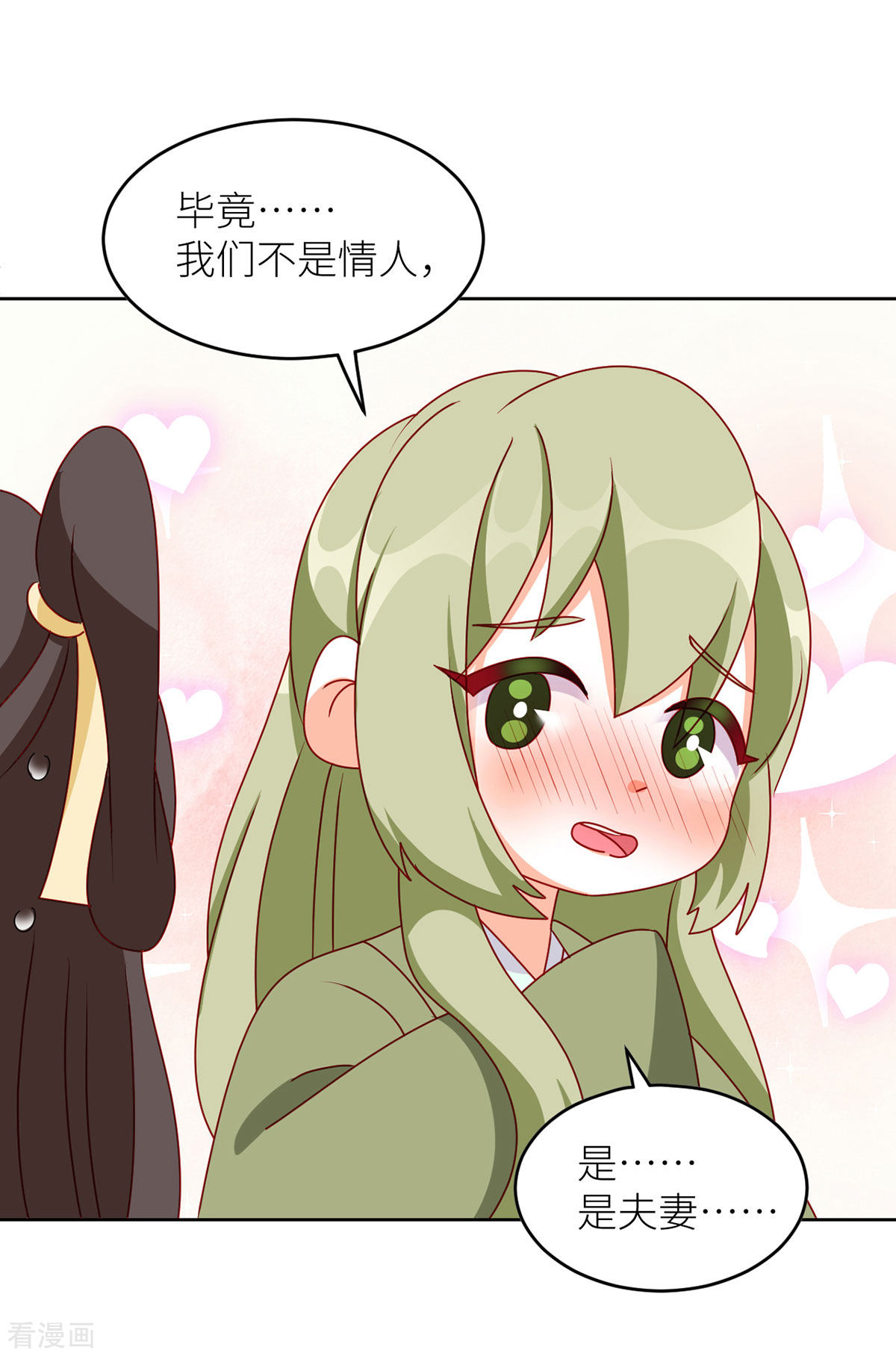 绝色男妃在争宠202话