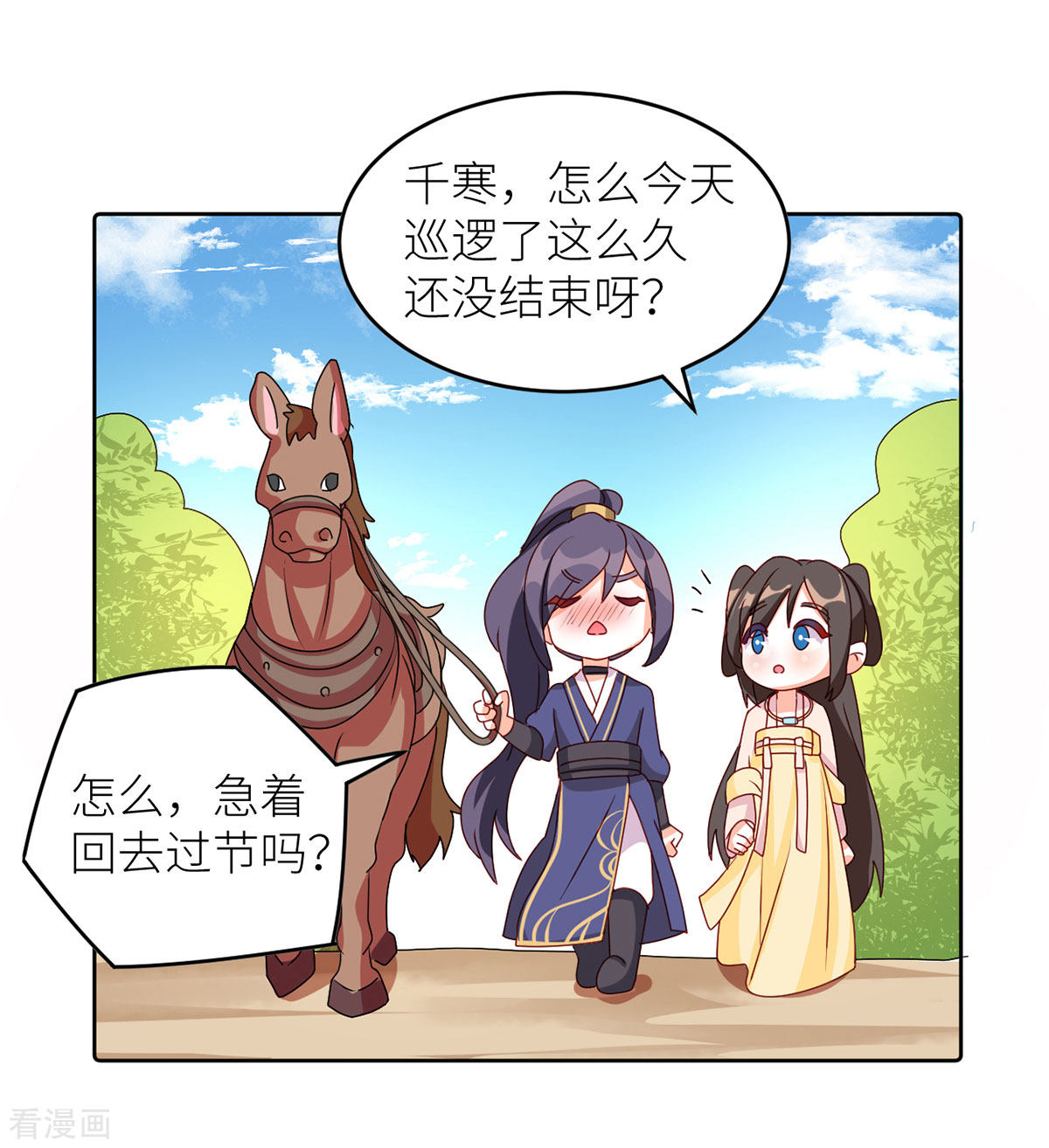 绝色男妃在争宠202话