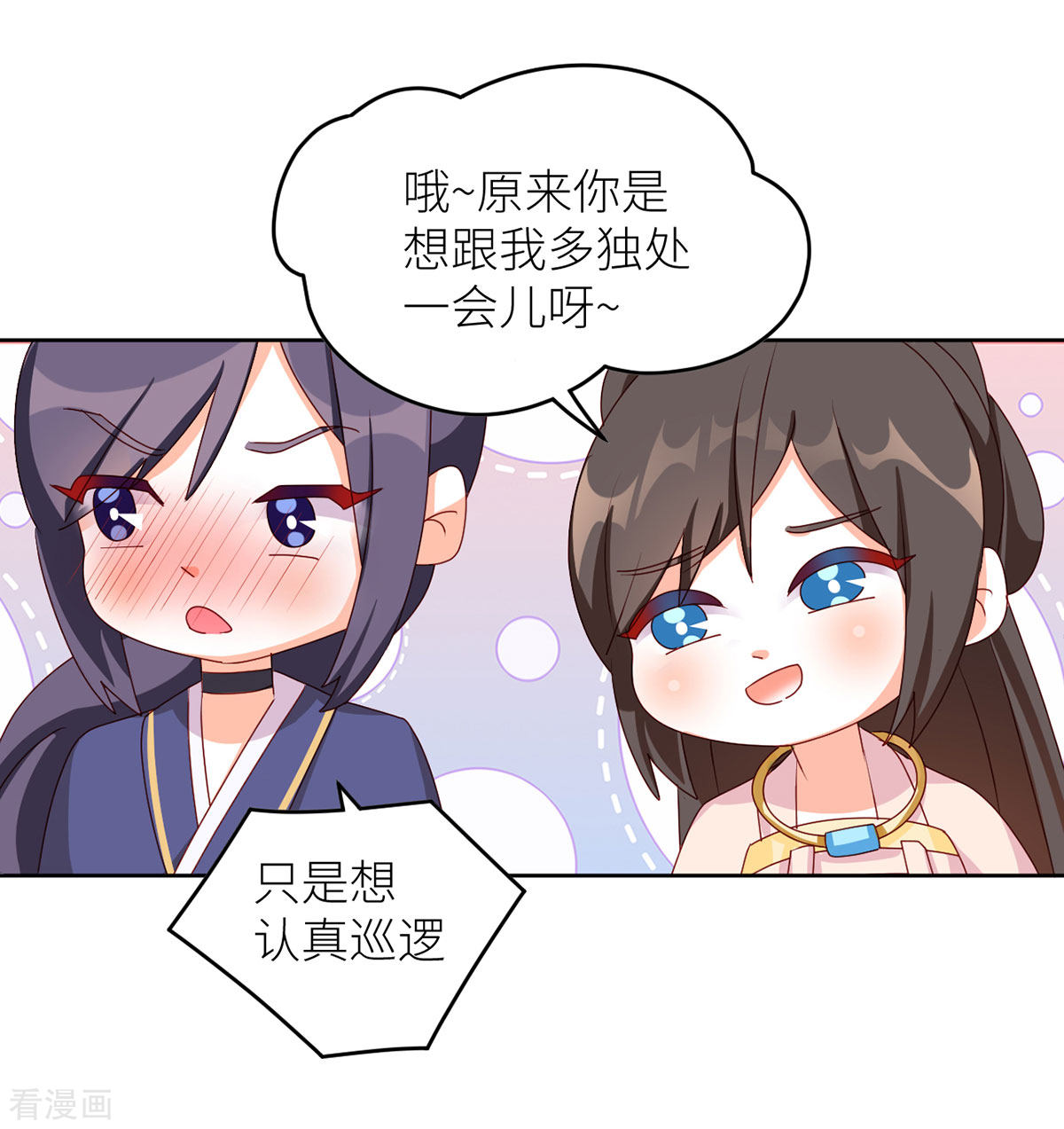 绝色男妃在争宠202话