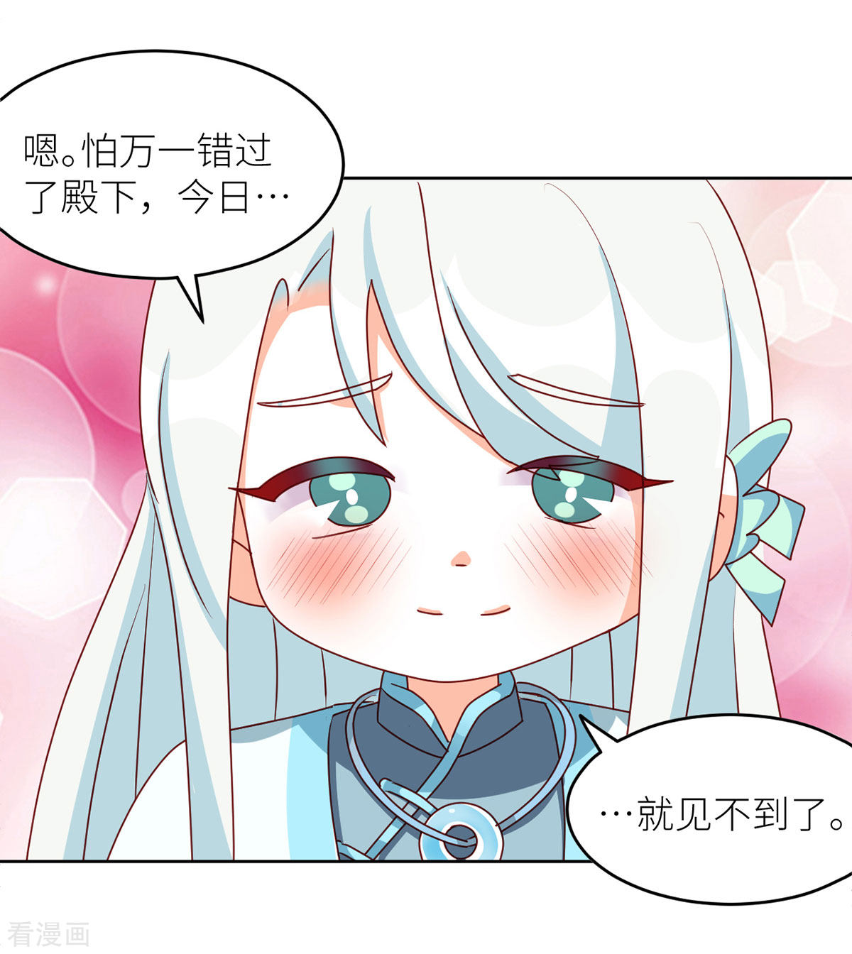 绝色男妃在争宠202话