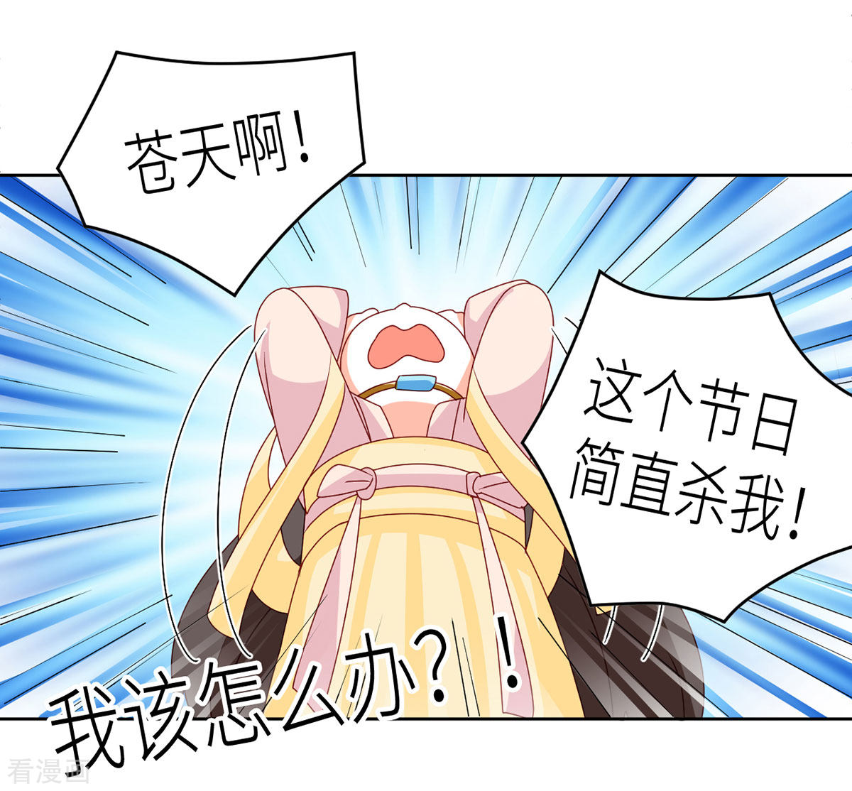 绝色男妃在争宠202话