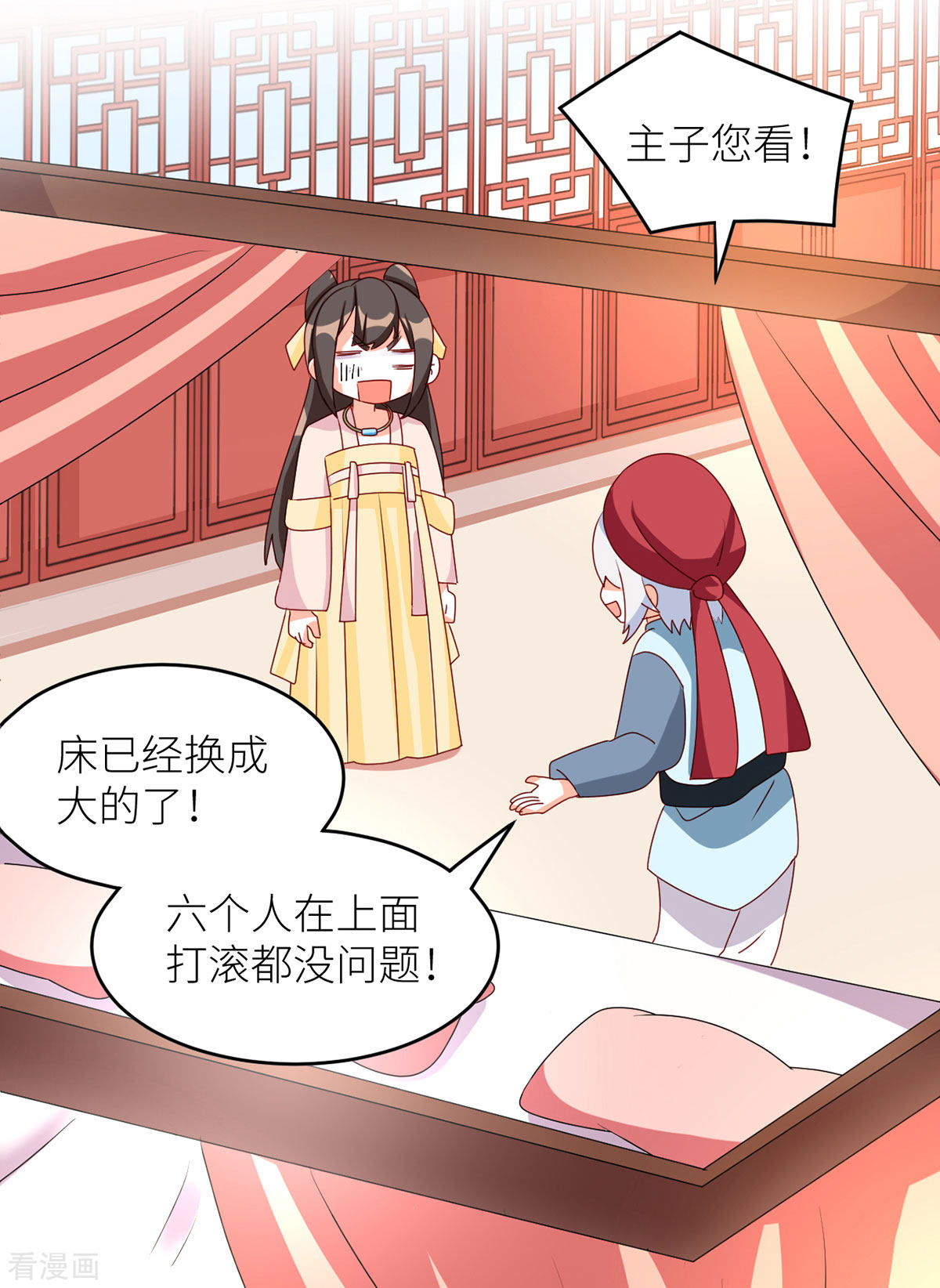 绝色男妃在争宠202话