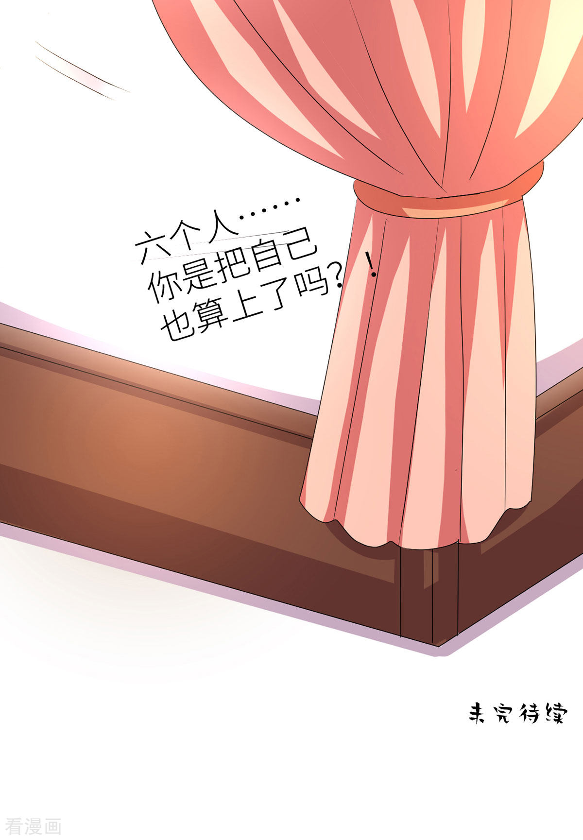 绝色男妃在争宠202话