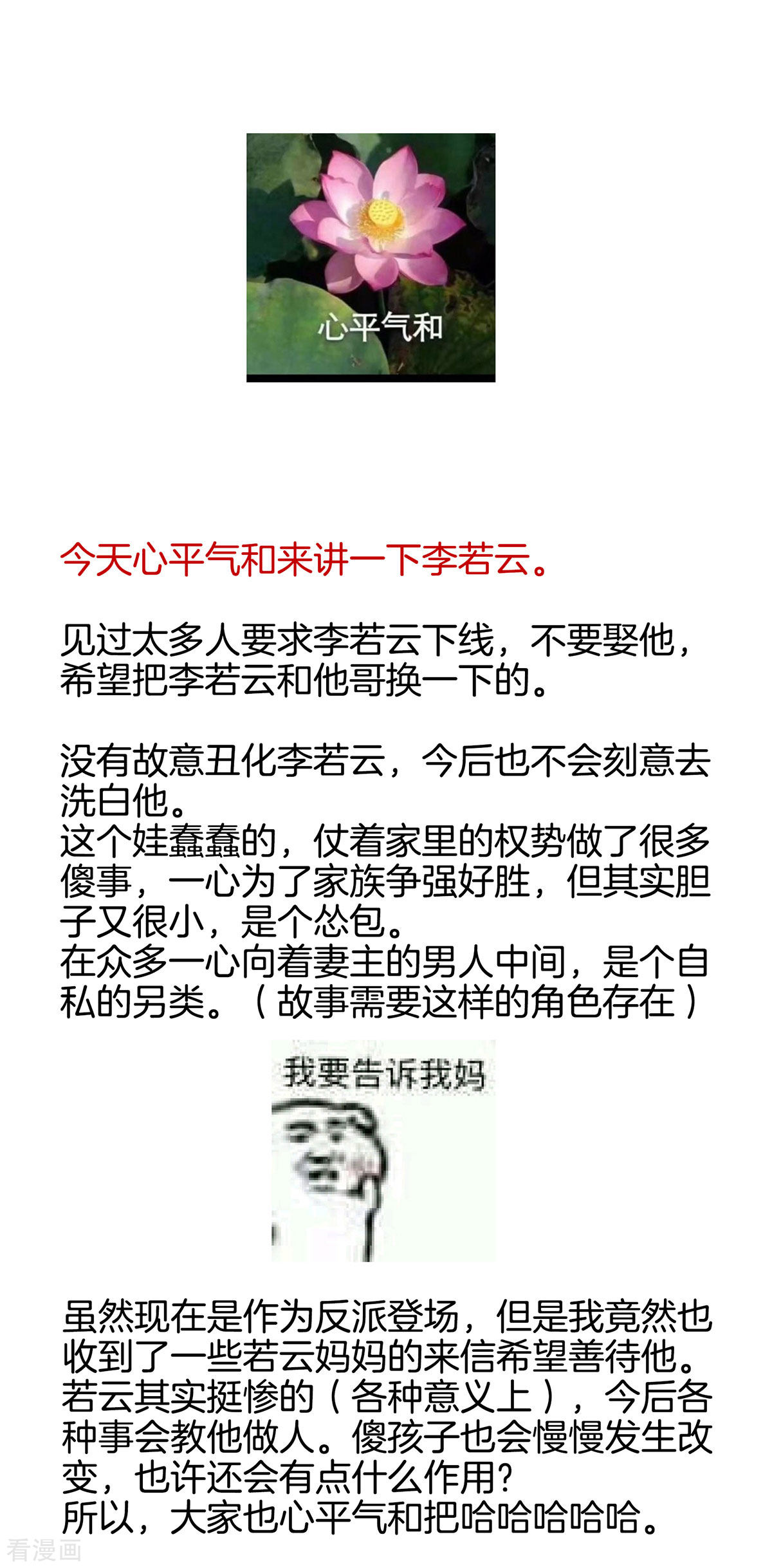 绝色男妃在争宠202话