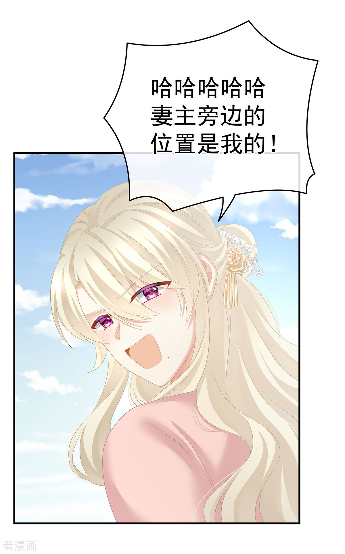 绝色男妃在争宠204话