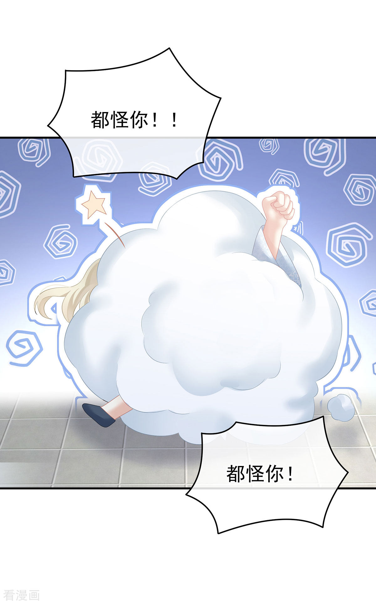 绝色男妃在争宠204话