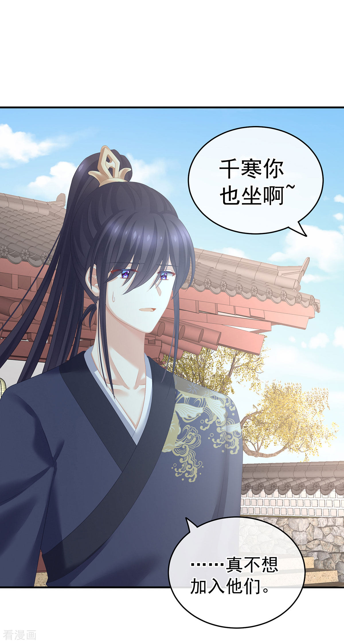 绝色男妃在争宠204话