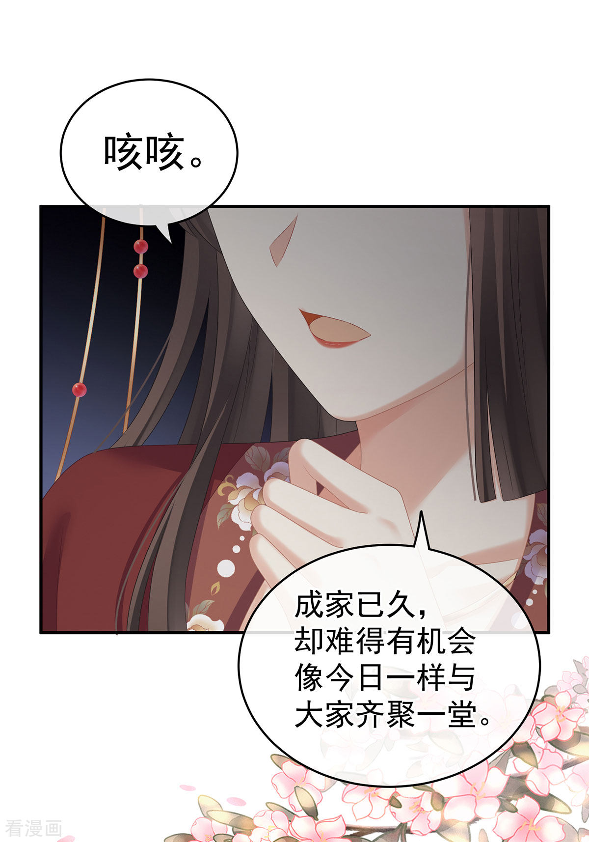 绝色男妃在争宠204话