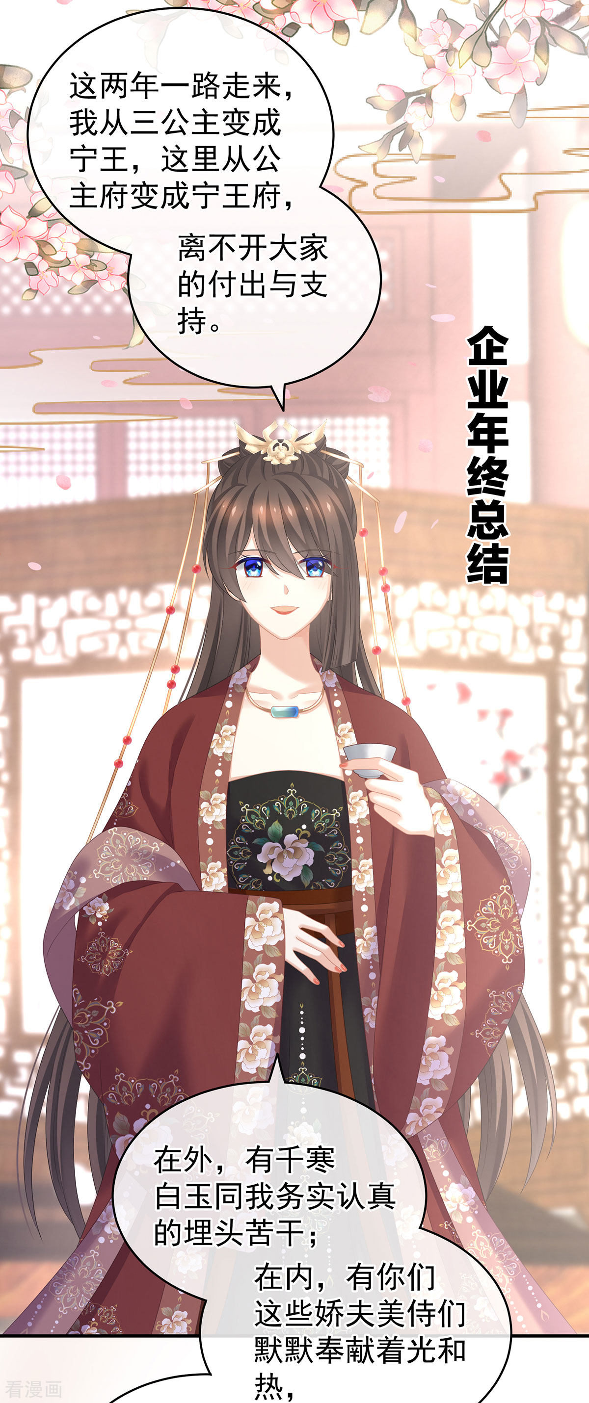 绝色男妃在争宠204话