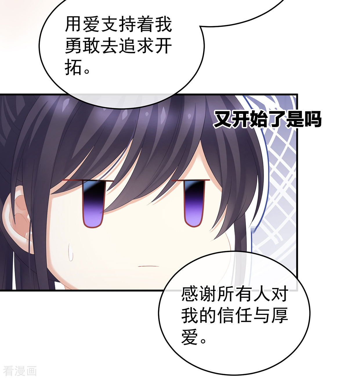 绝色男妃在争宠204话