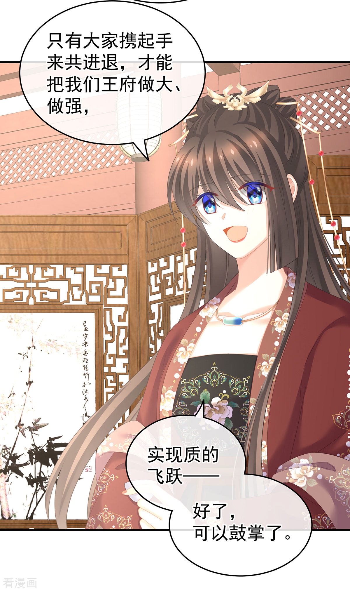 绝色男妃在争宠204话