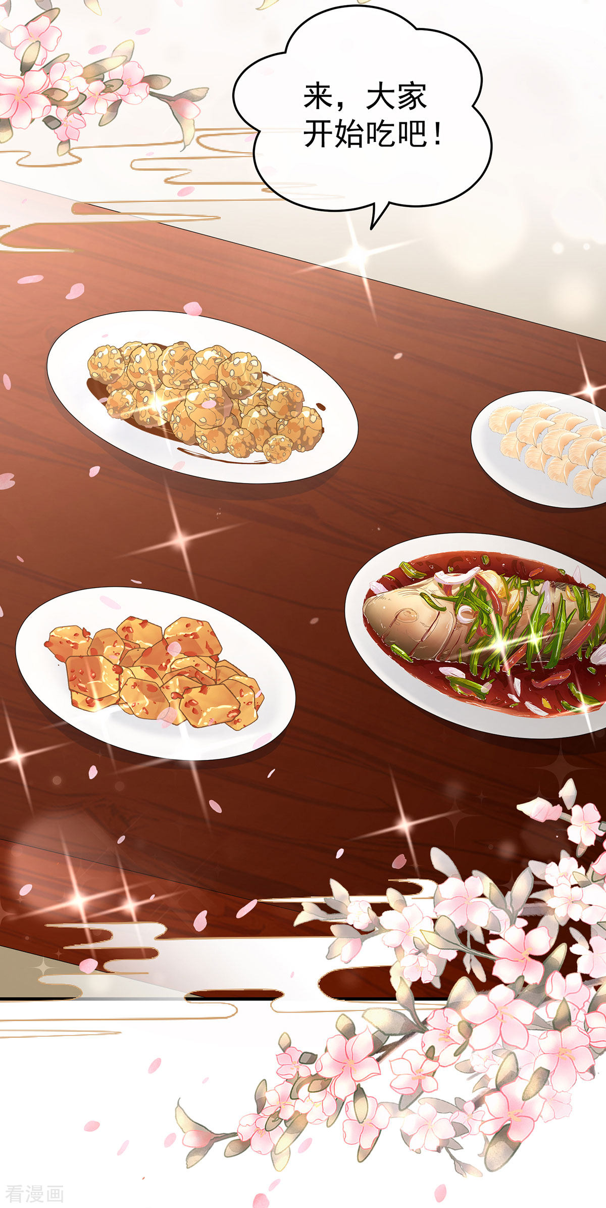 绝色男妃在争宠204话