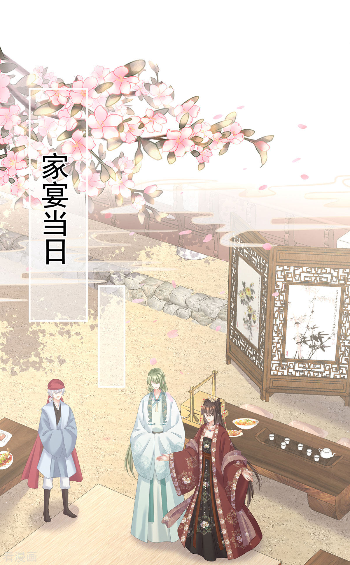 绝色男妃在争宠204话