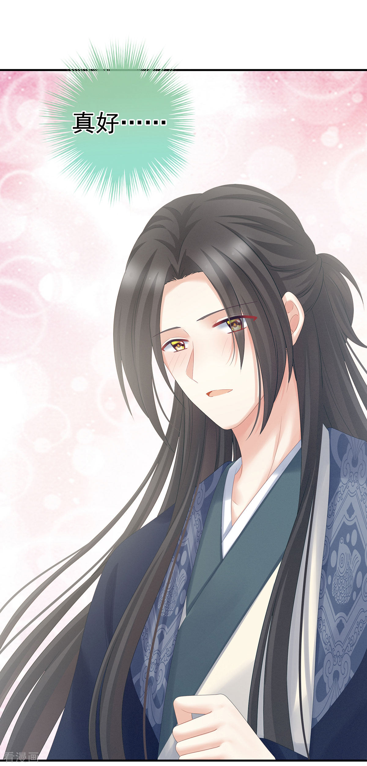 绝色男妃在争宠204话