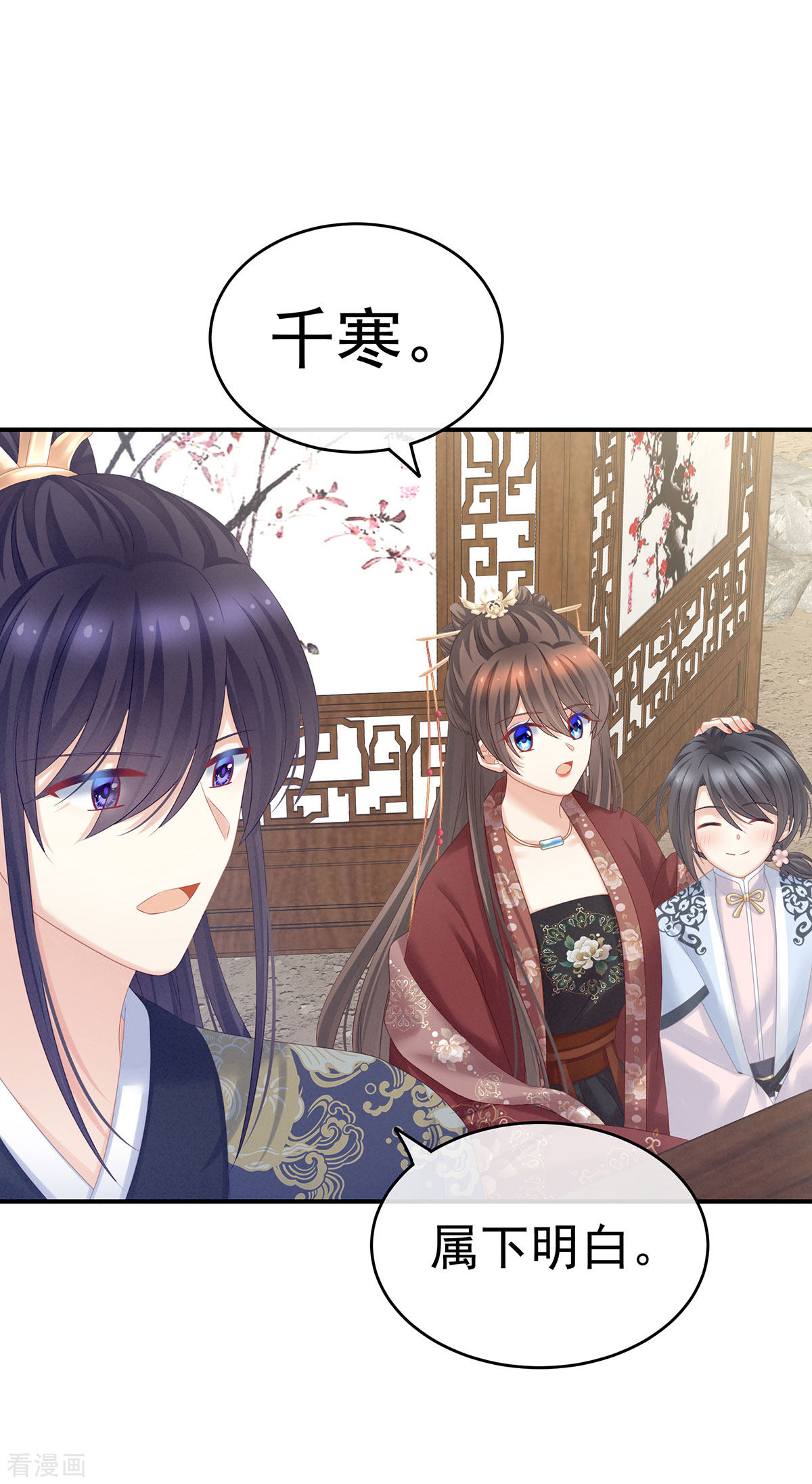 绝色男妃在争宠204话