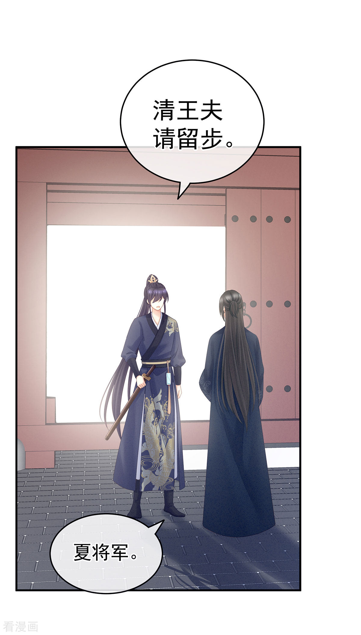 绝色男妃在争宠204话