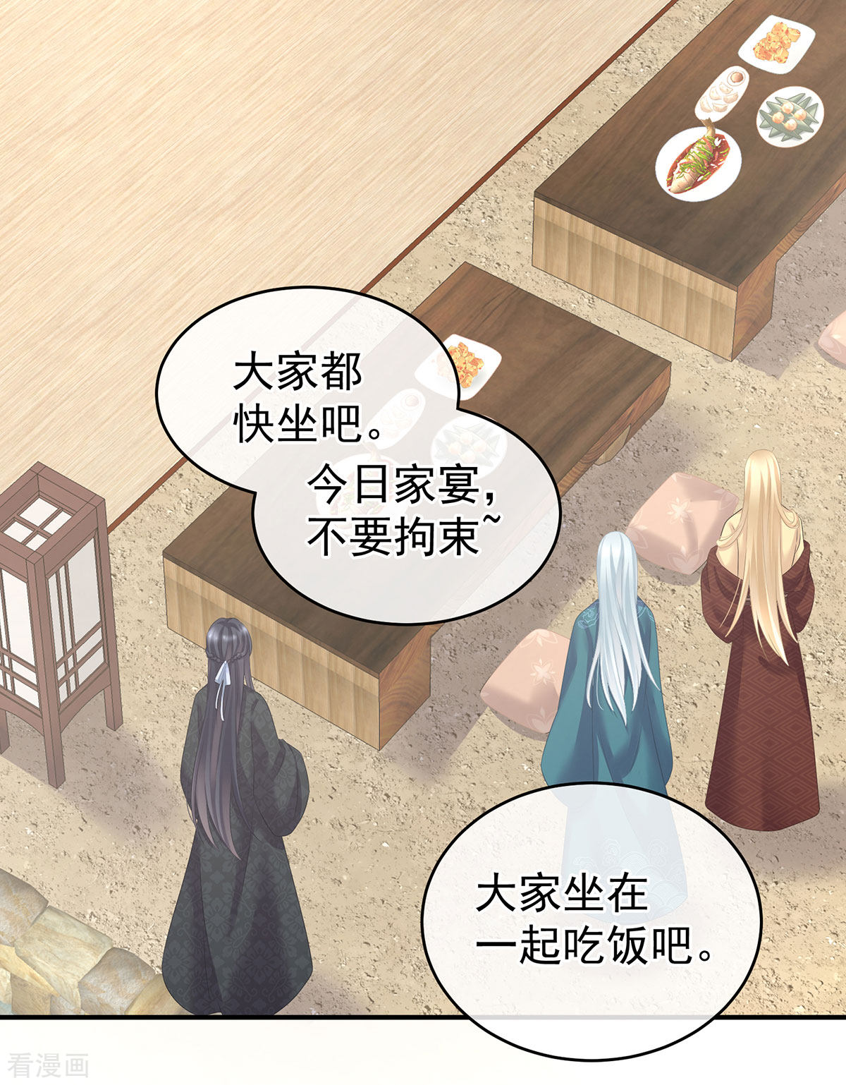 绝色男妃在争宠204话