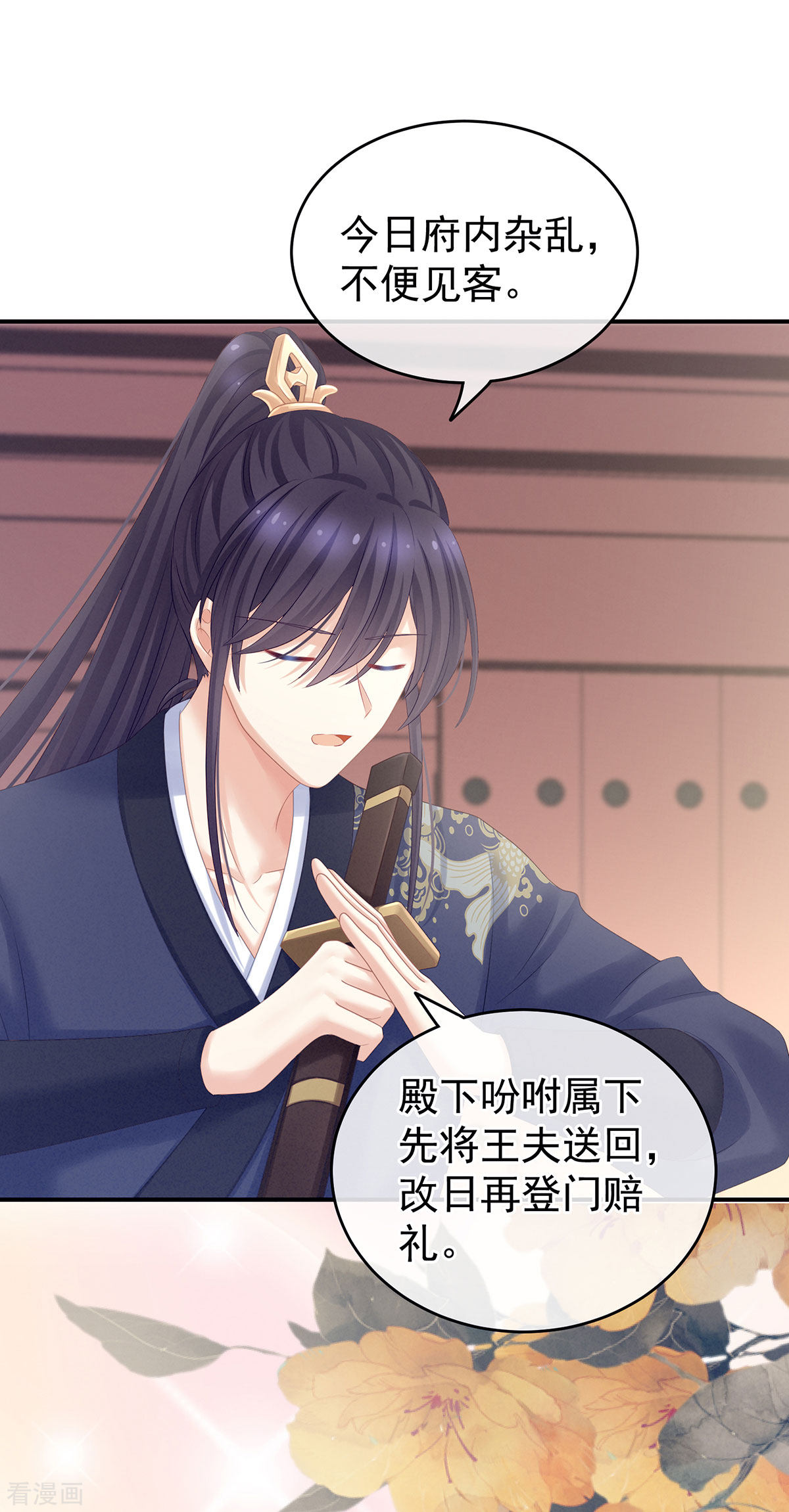 绝色男妃在争宠204话