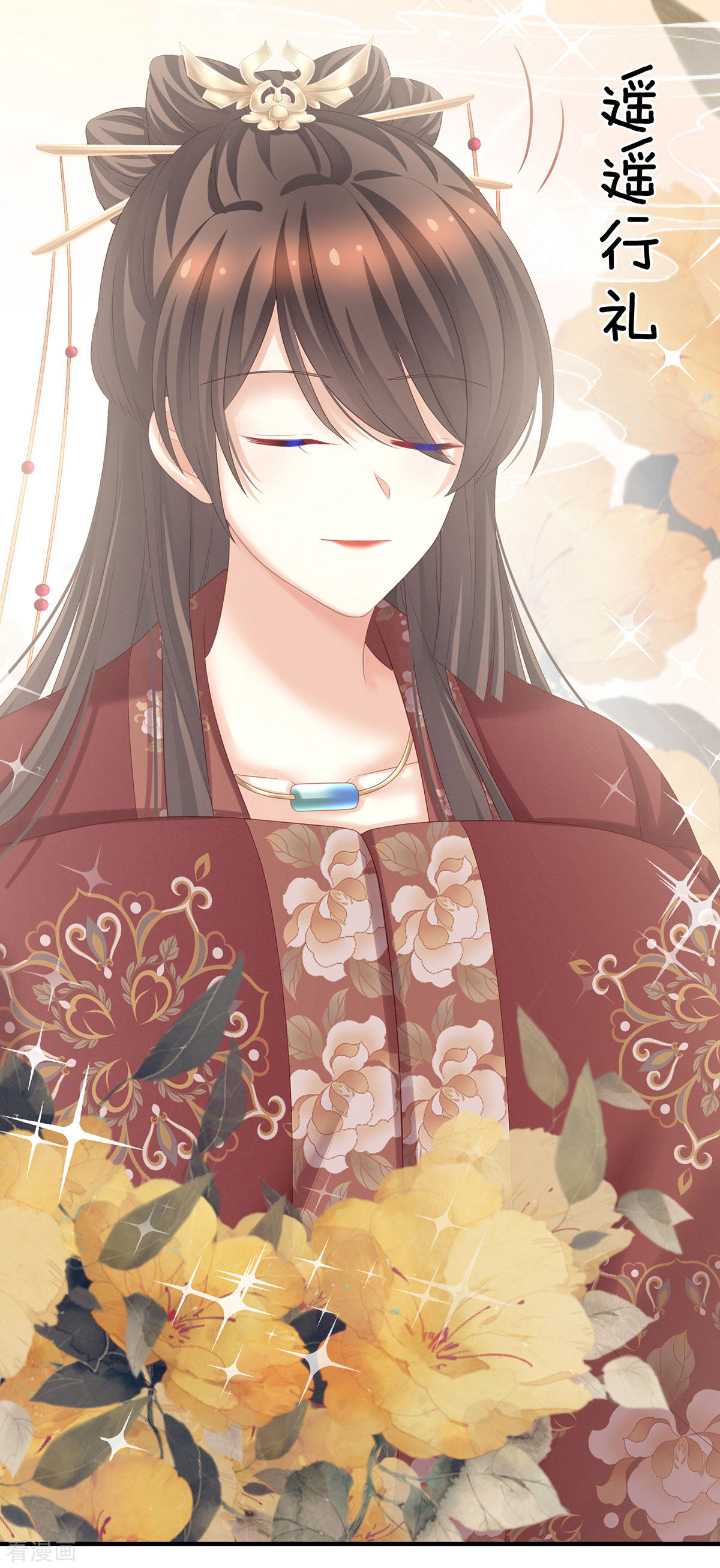 绝色男妃在争宠204话