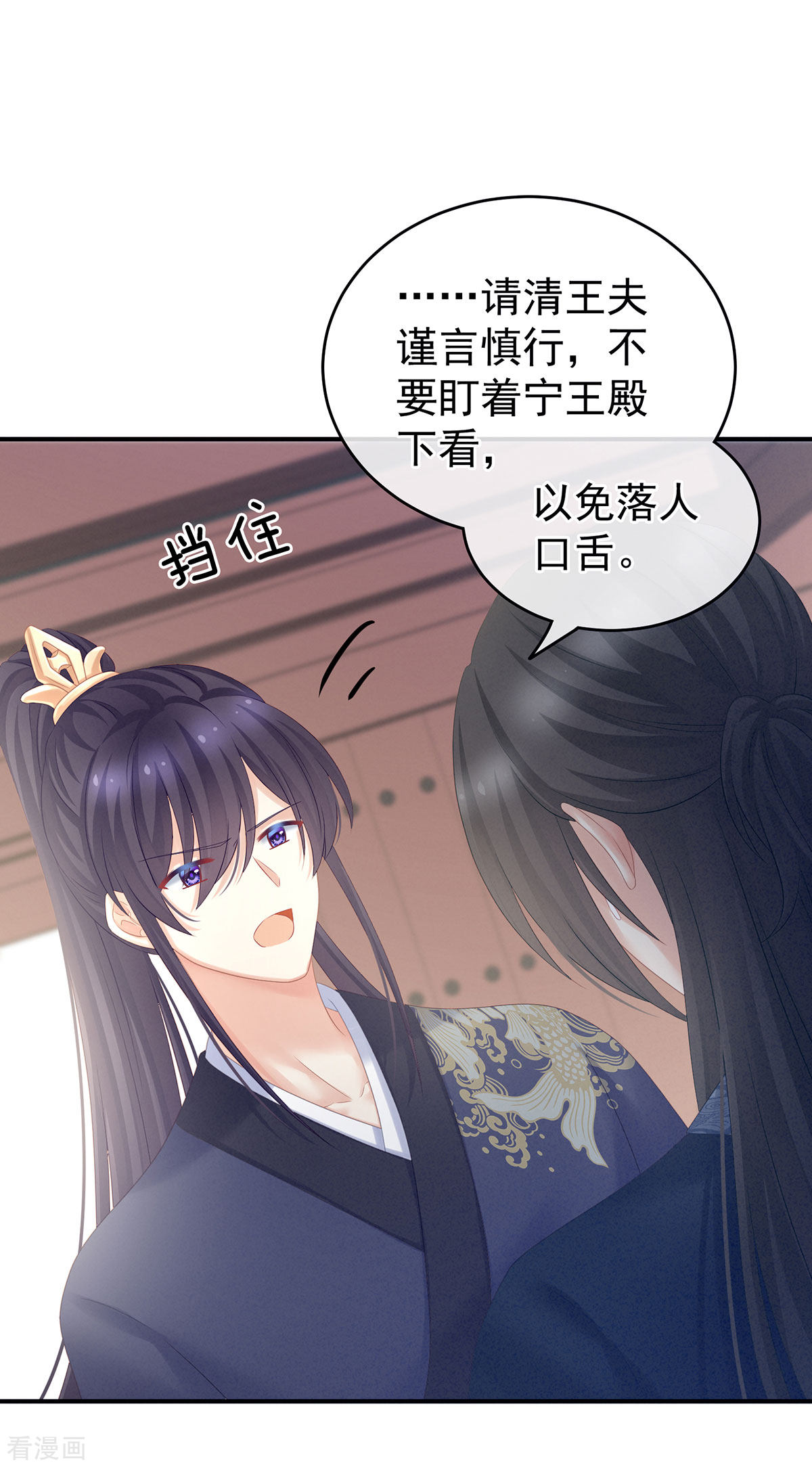 绝色男妃在争宠204话