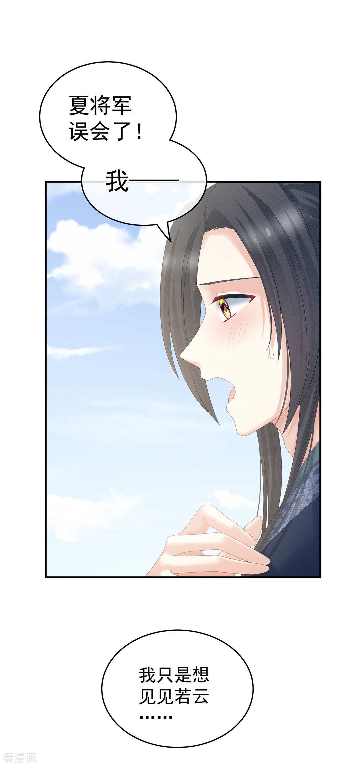 绝色男妃在争宠204话