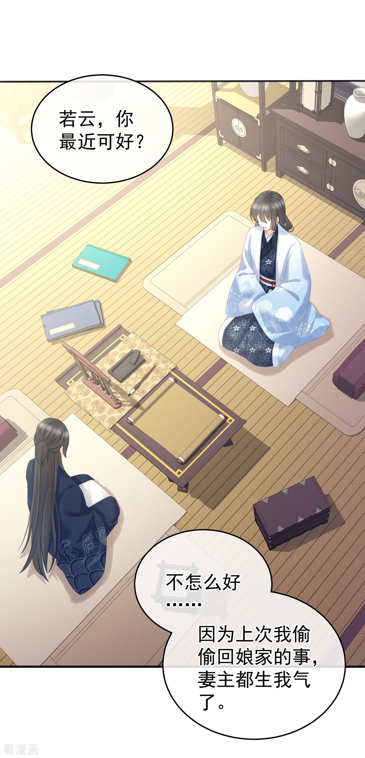 绝色男妃在争宠204话