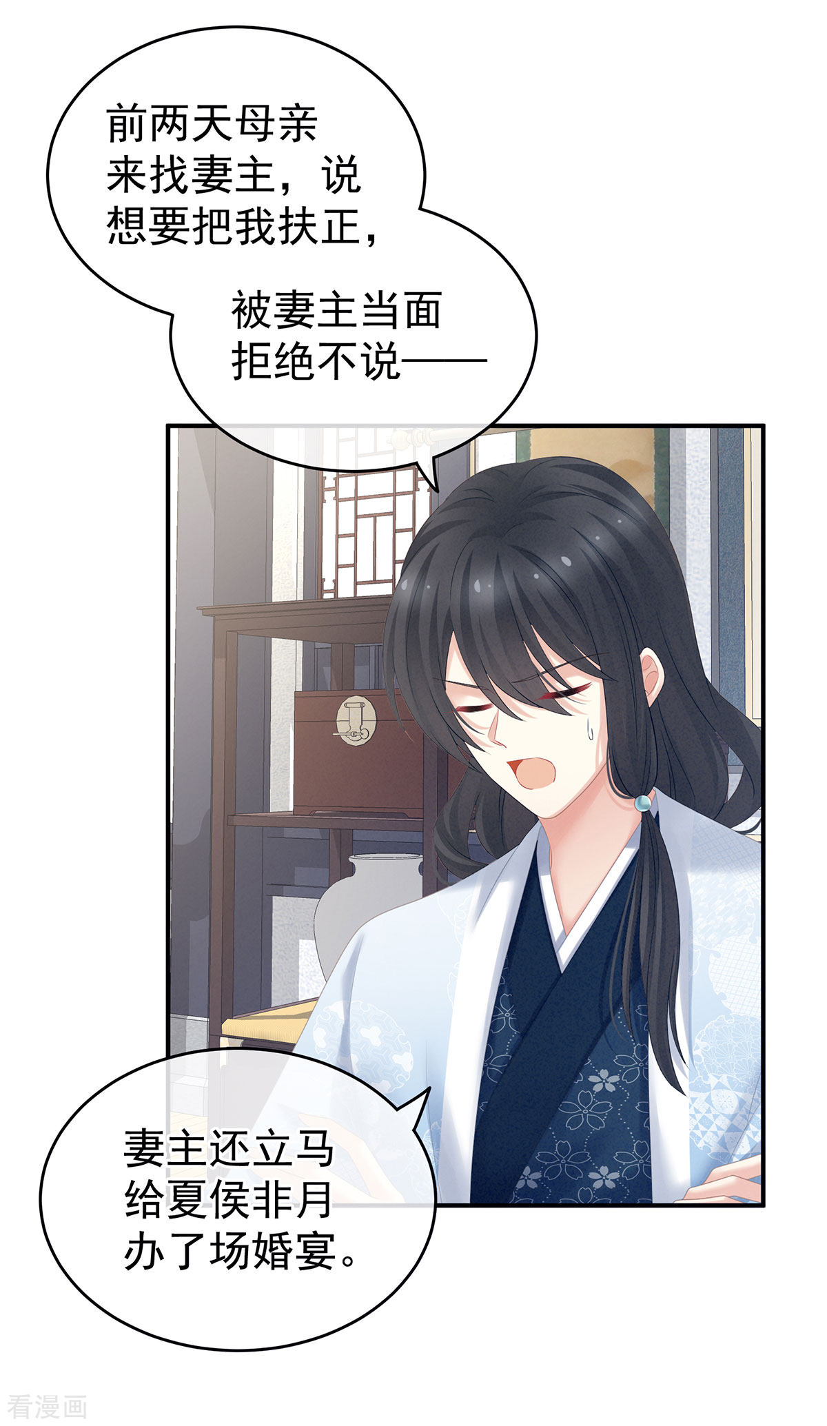 绝色男妃在争宠204话