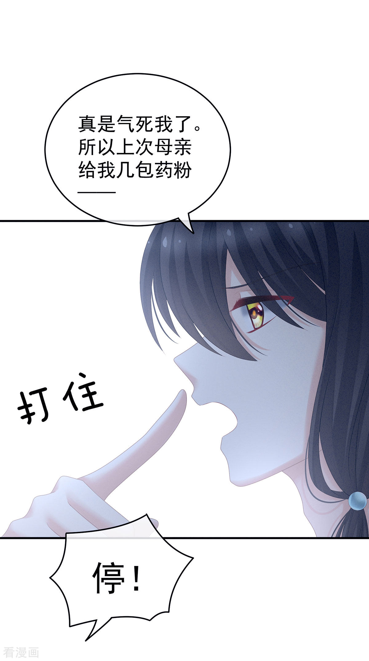 绝色男妃在争宠204话