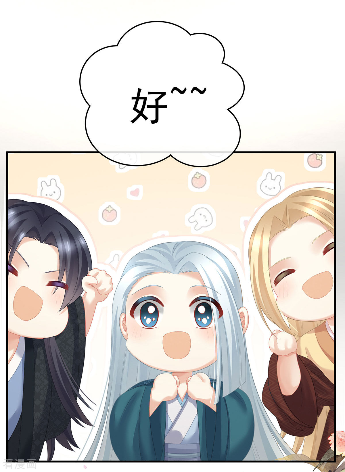 绝色男妃在争宠204话