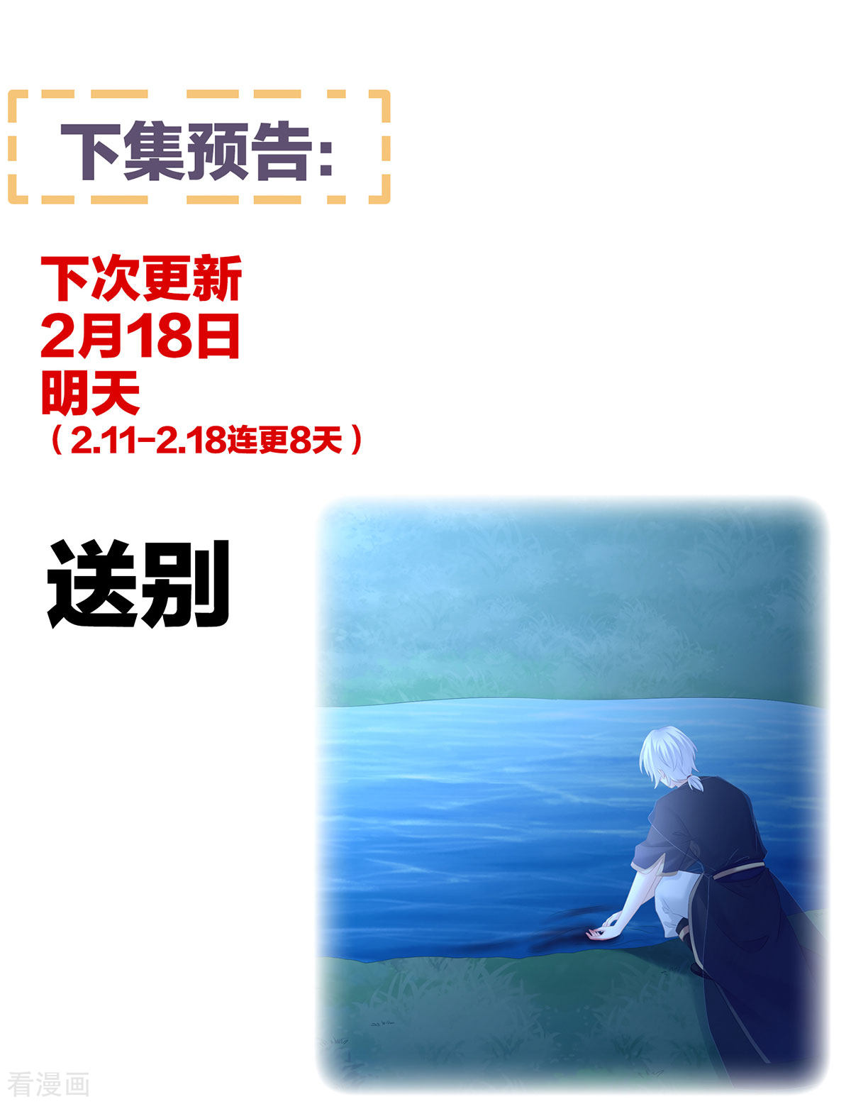 绝色男妃在争宠204话