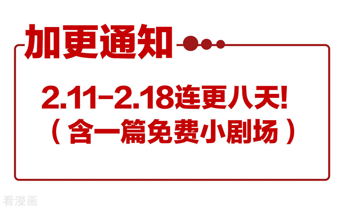 绝色男妃在争宠204话