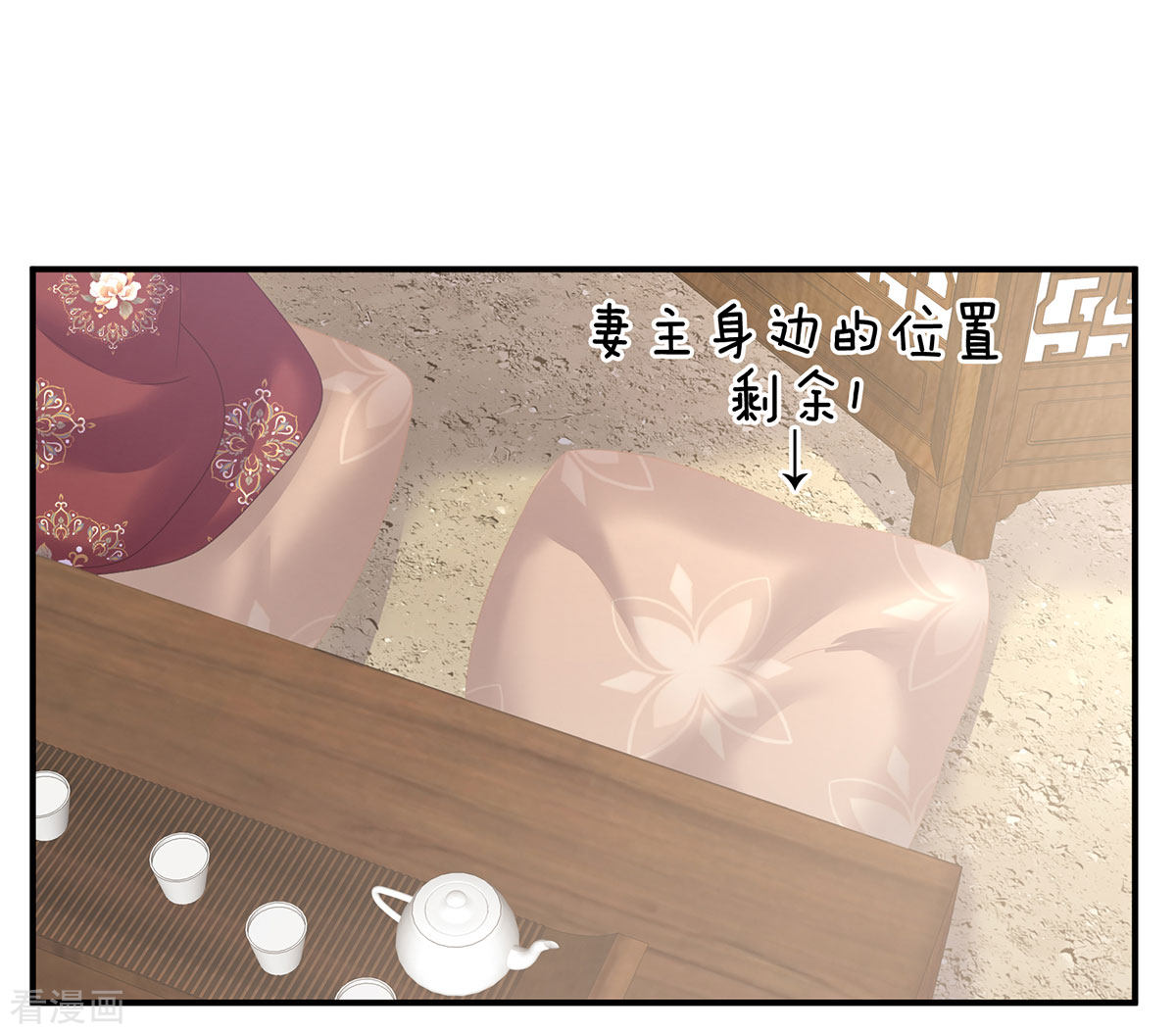 绝色男妃在争宠204话