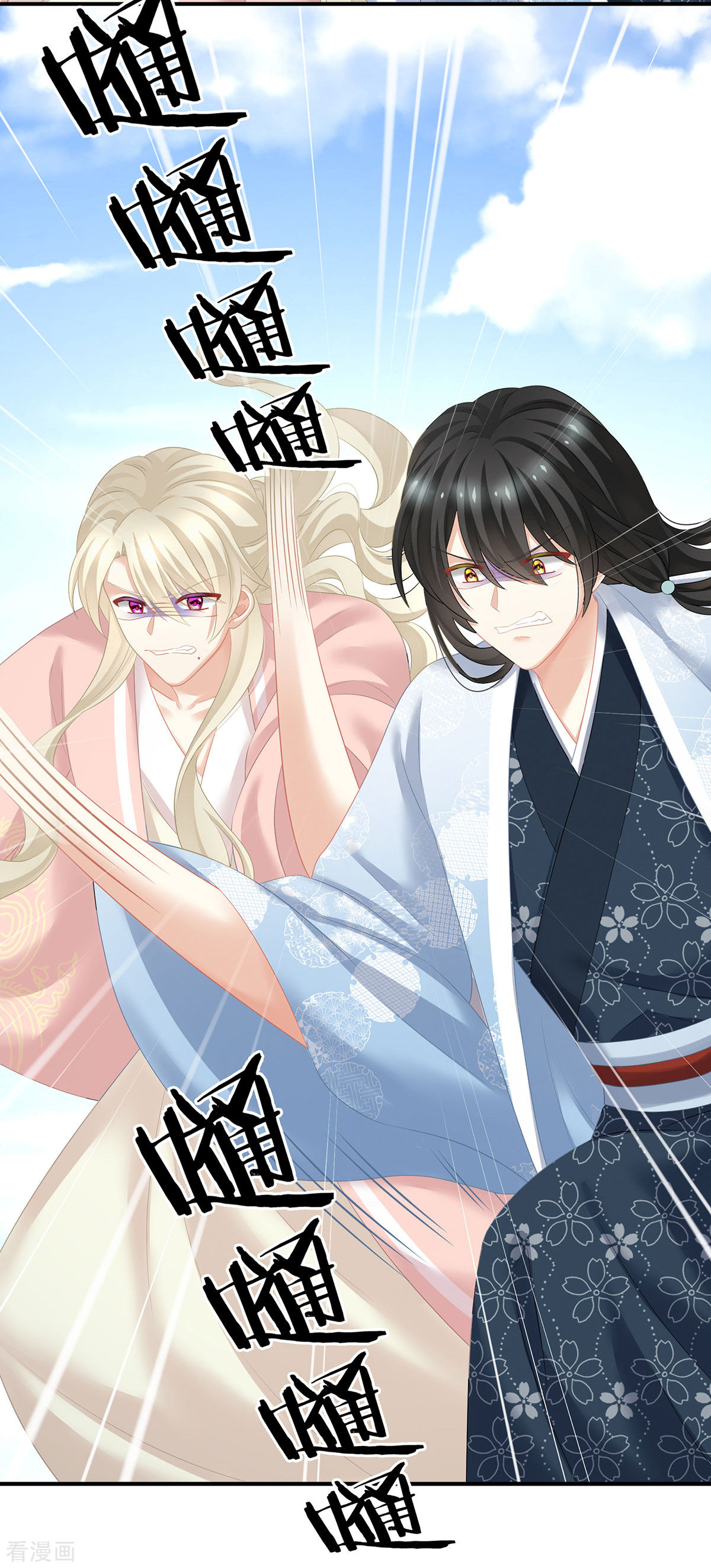 绝色男妃在争宠204话