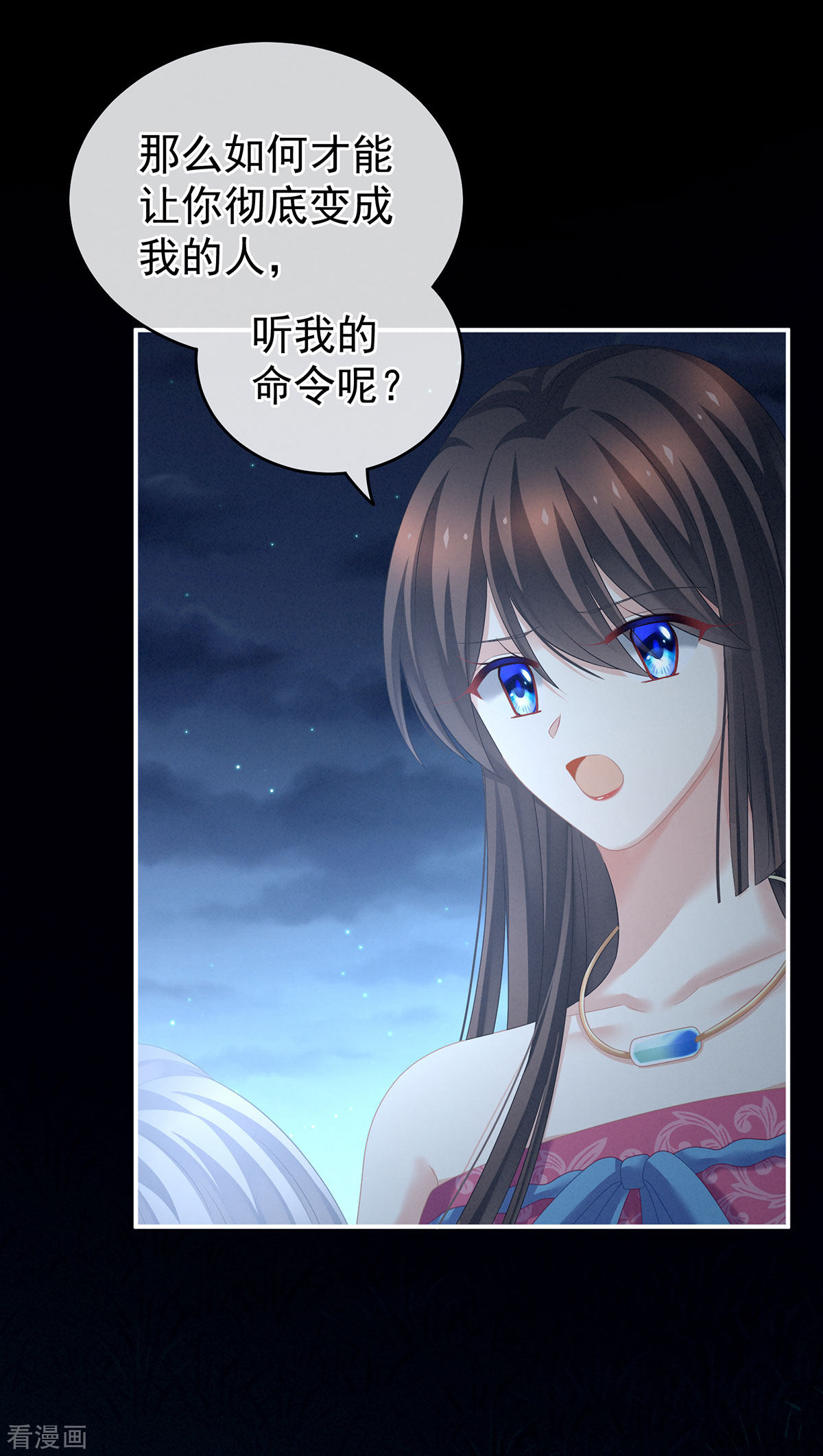 绝色男妃在争宠206话
