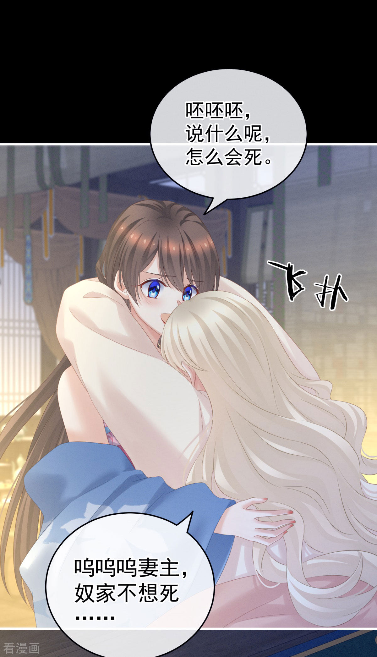 绝色男妃在争宠208话