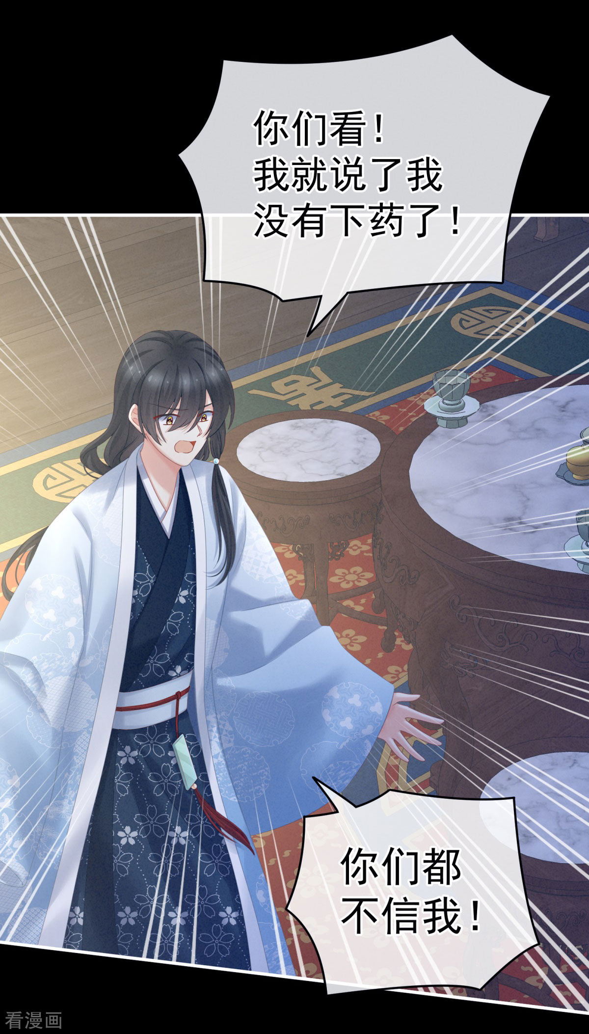 绝色男妃在争宠208话