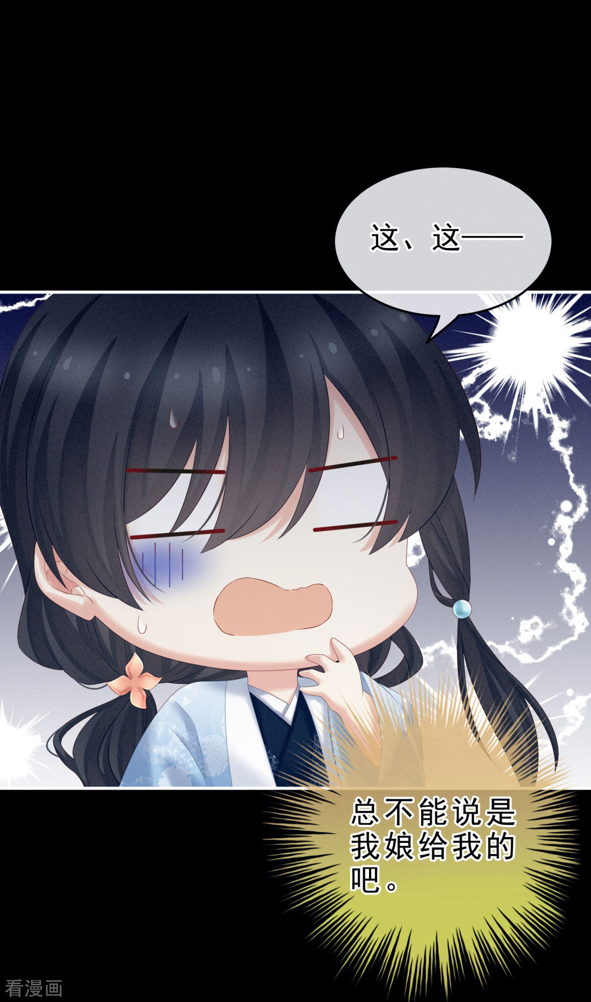 绝色男妃在争宠208话