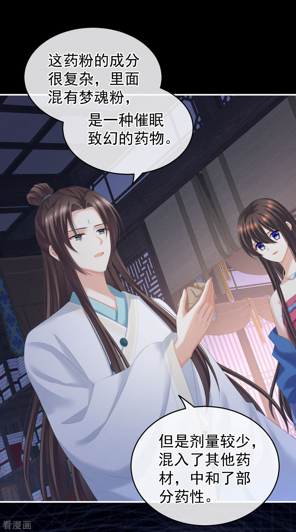 绝色男妃在争宠208话