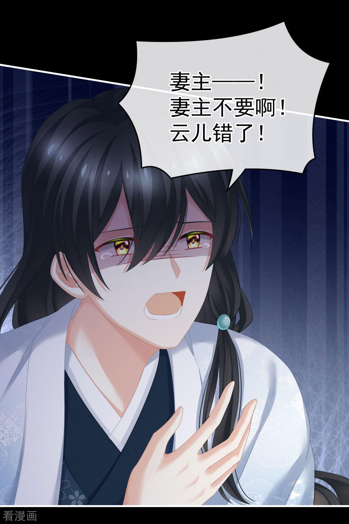 绝色男妃在争宠208话