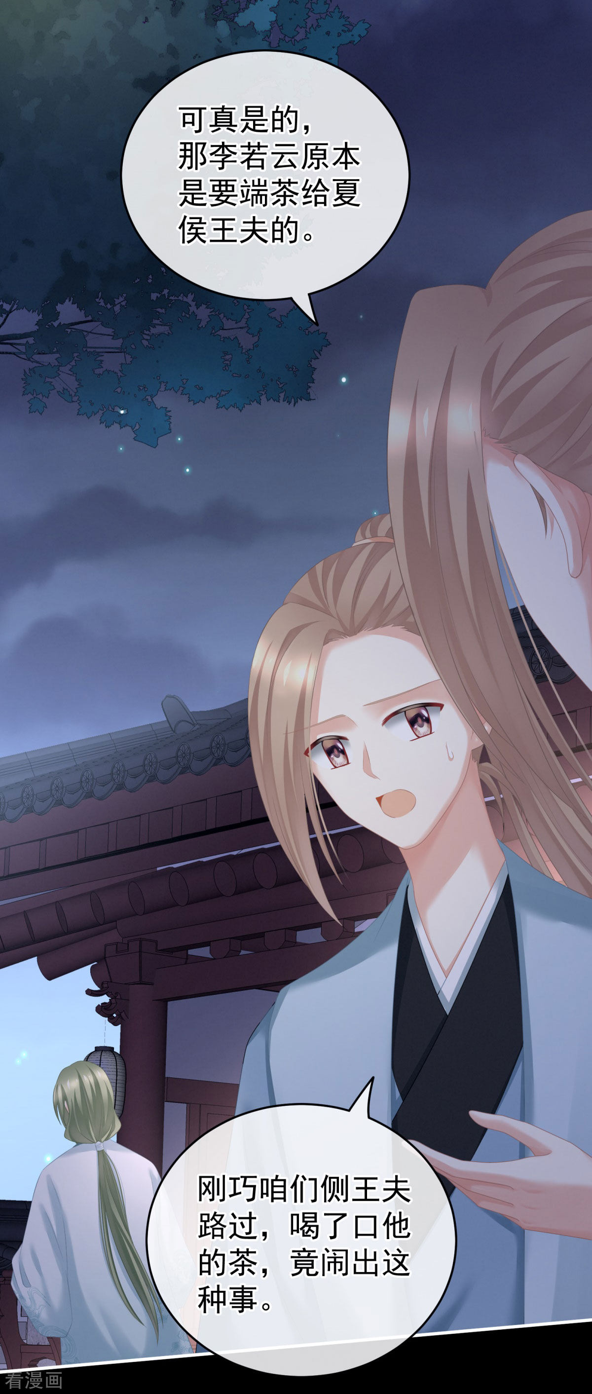 绝色男妃在争宠208话