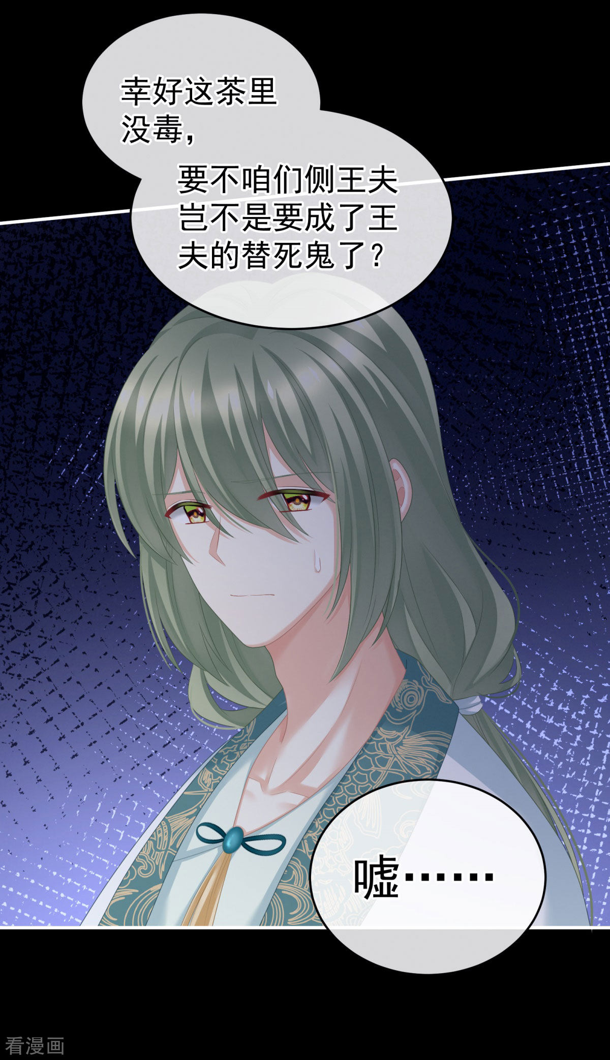 绝色男妃在争宠208话