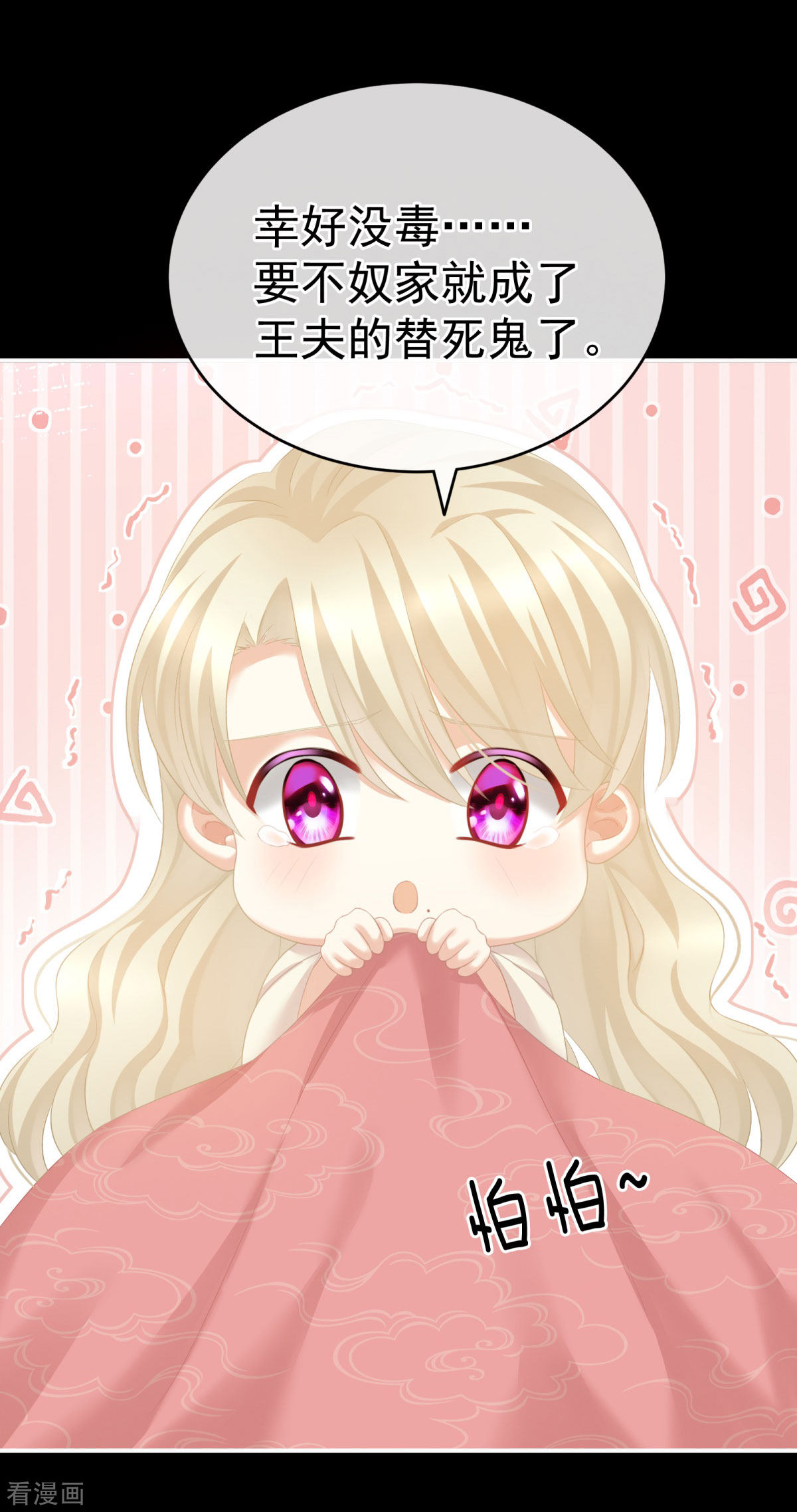 绝色男妃在争宠208话