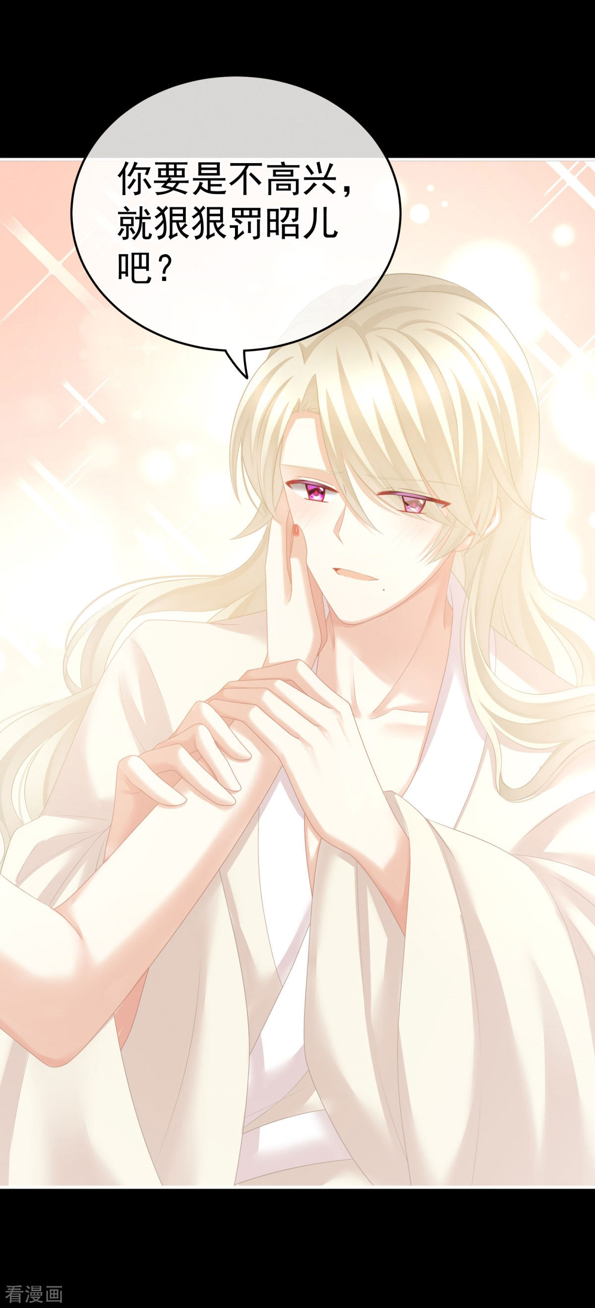 绝色男妃在争宠208话