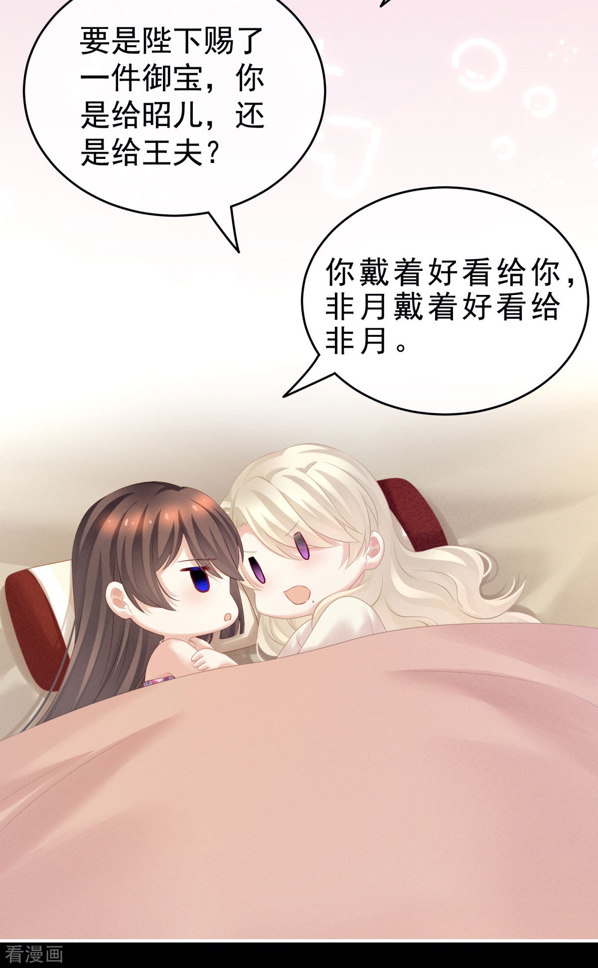 绝色男妃在争宠208话