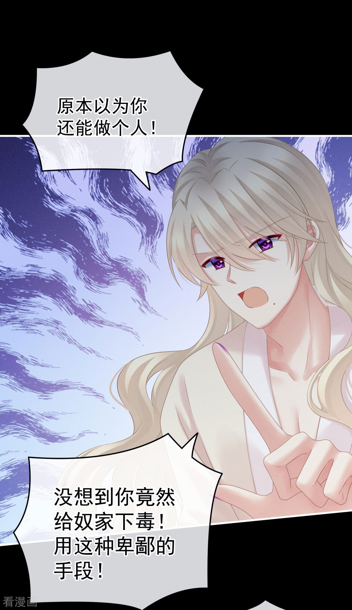 绝色男妃在争宠208话