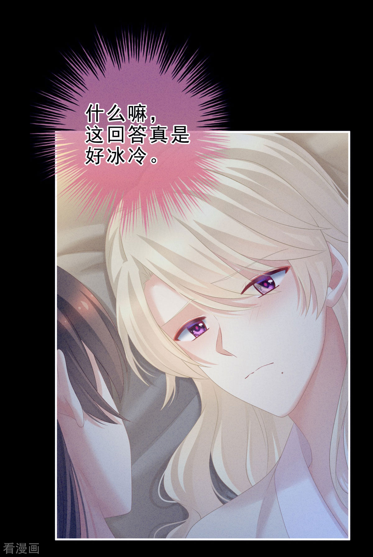 绝色男妃在争宠208话