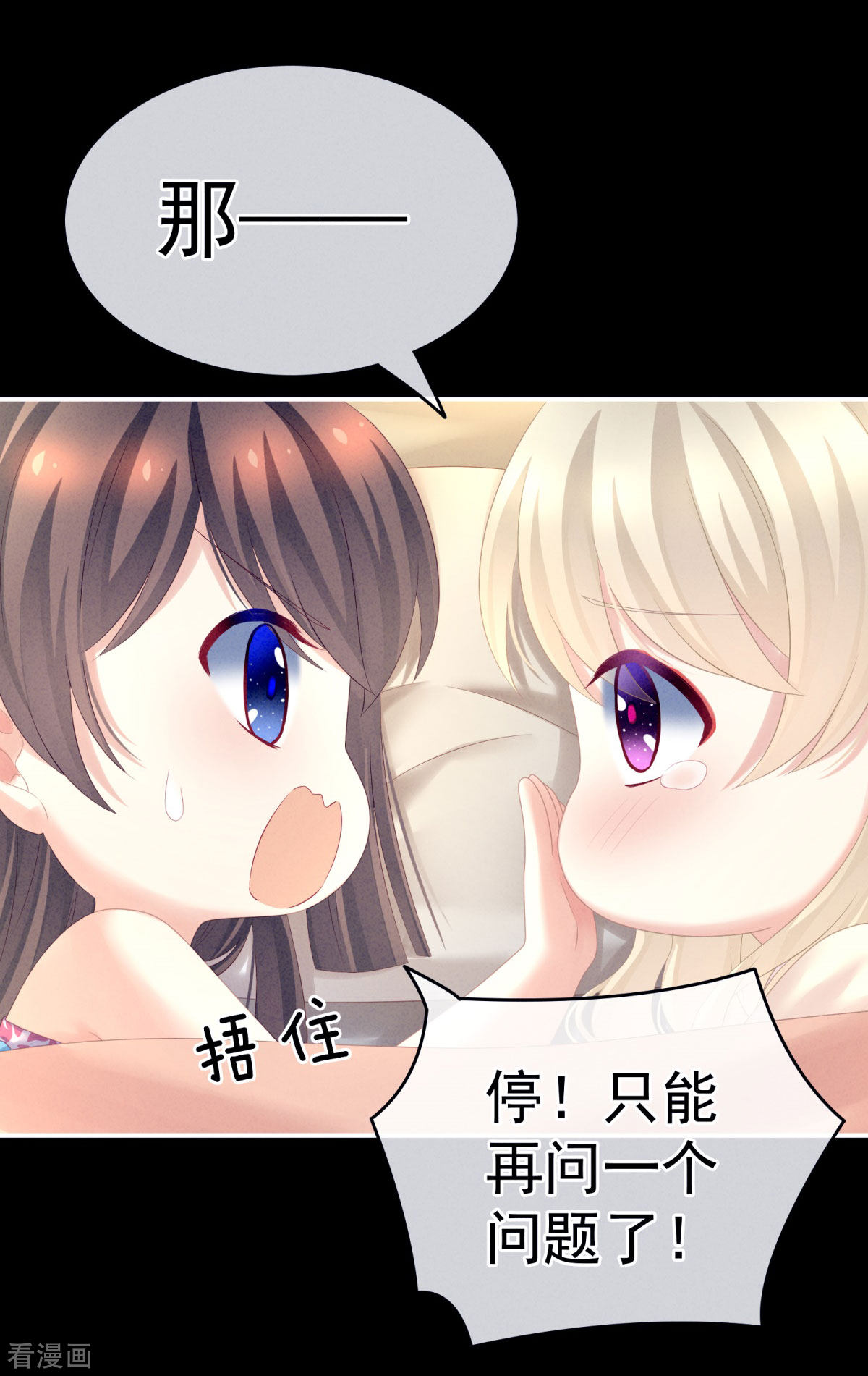 绝色男妃在争宠208话